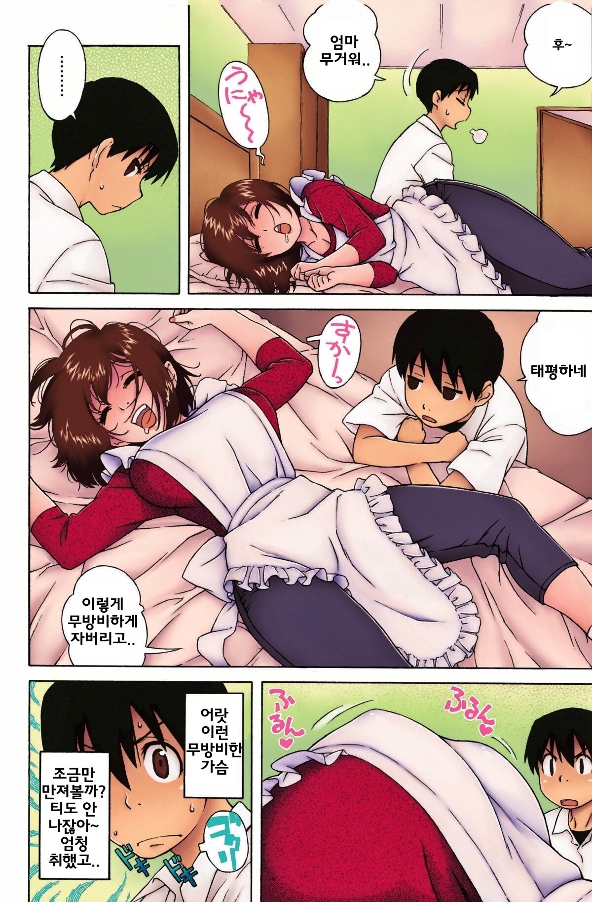 Loli Kyonyuu Mama | 로리 거유 마마 page 8 full