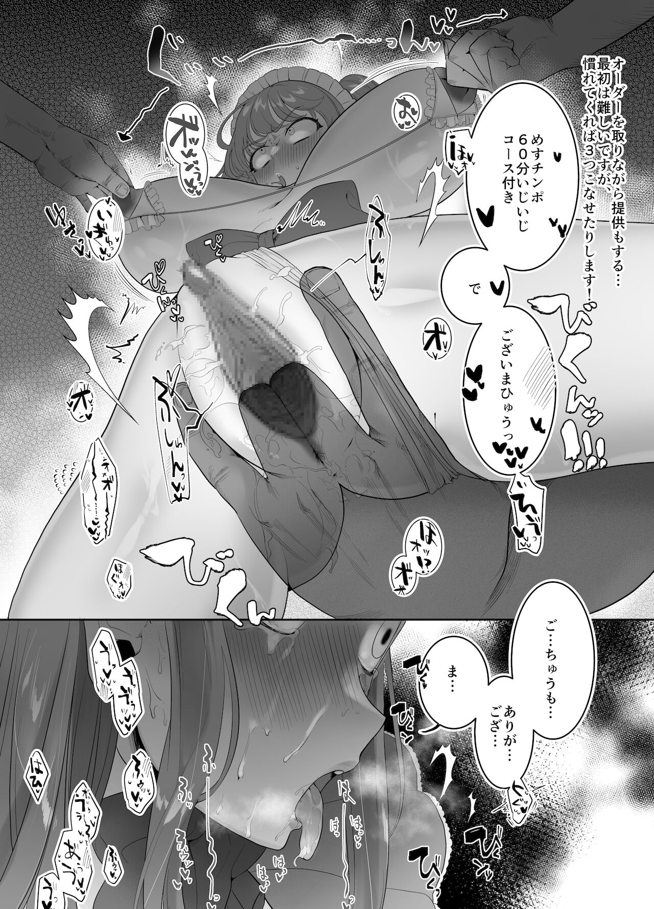 メイドカフェちちゆらチェキ1枚1500円1枚目 page 10 full