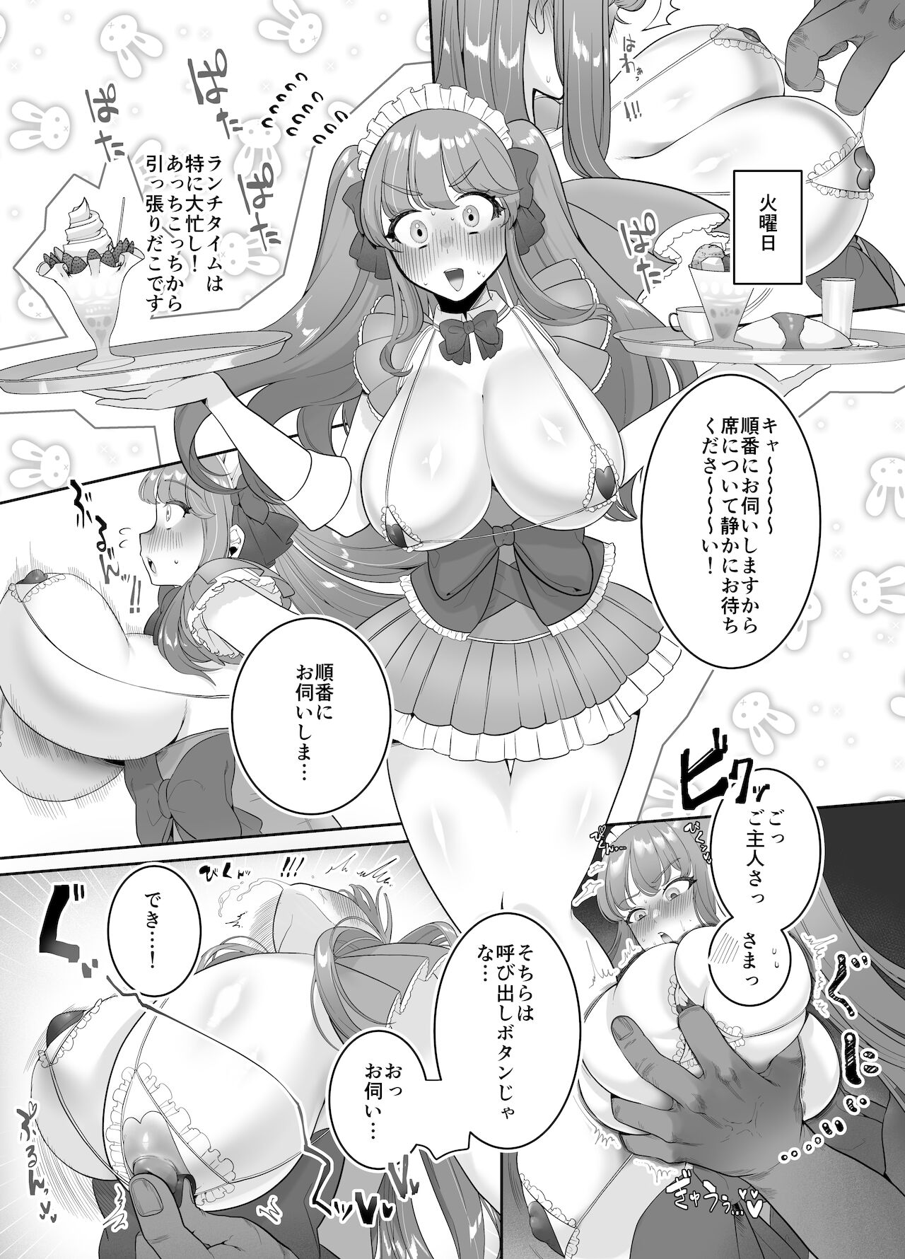 メイドカフェちちゆらチェキ1枚1500円1枚目 page 8 full