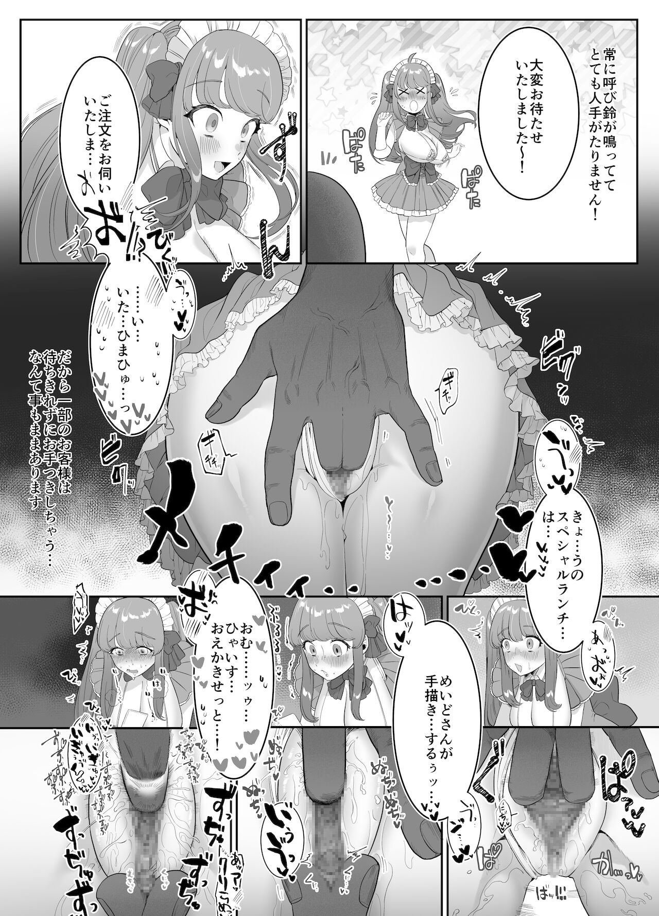 メイドカフェちちゆらチェキ1枚1500円1枚目 page 9 full