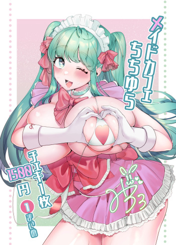メイドカフェちちゆらチェキ1枚1500円1枚目 cover