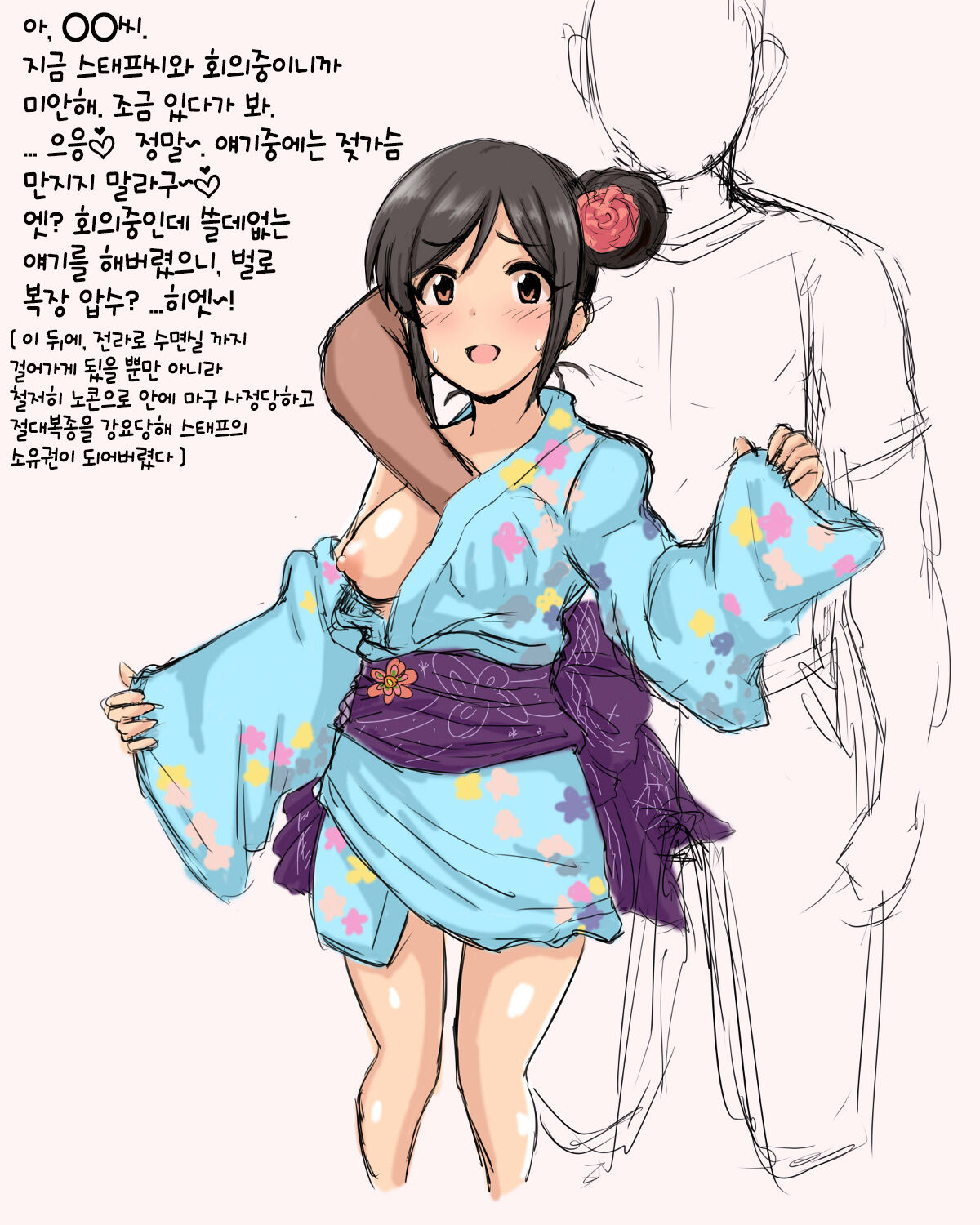 Illust Matome 6 page 10 full