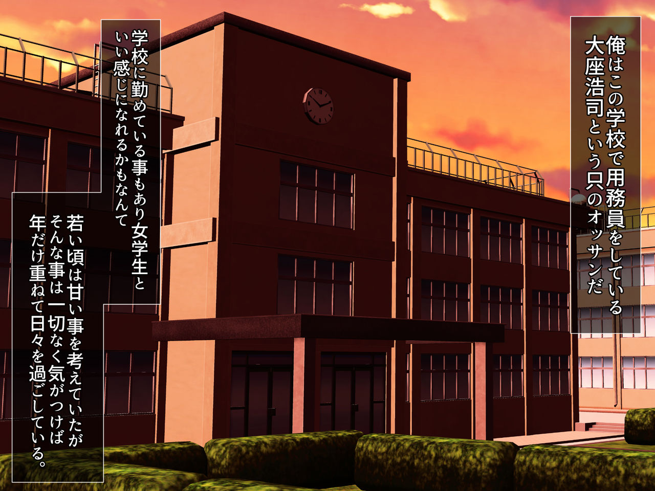 Shihai Saimin -Seito Kaichou Hikage Kyouko no Baai- page 2 full