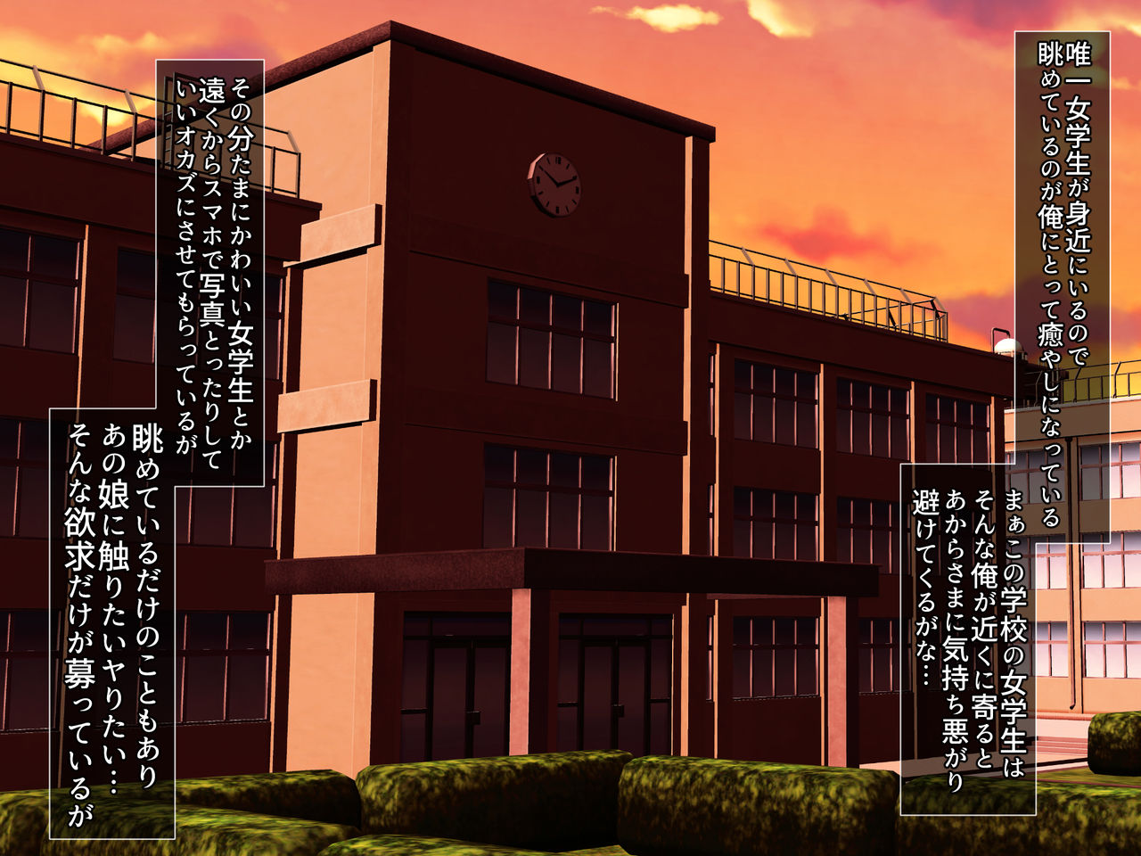 Shihai Saimin -Seito Kaichou Hikage Kyouko no Baai- page 3 full