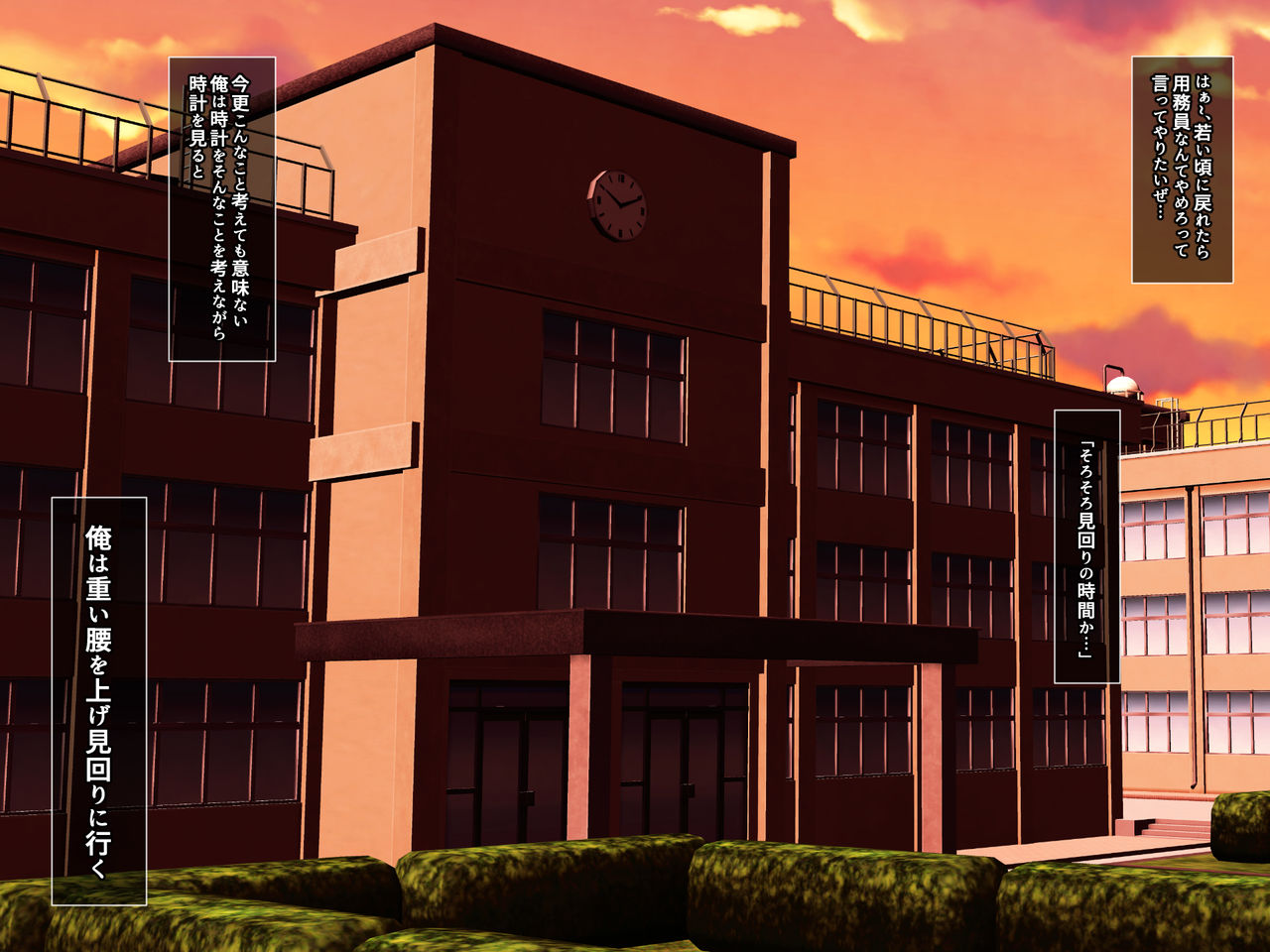 Shihai Saimin -Seito Kaichou Hikage Kyouko no Baai- page 4 full