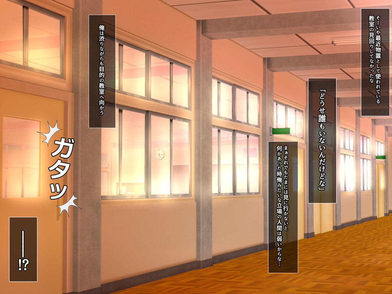 Shihai Saimin -Seito Kaichou Hikage Kyouko no Baai- page 5 full