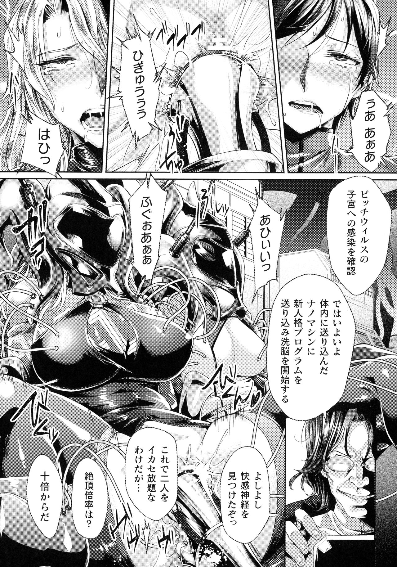 監獄アカデミア THE COMIC Ch. 1-4 page 10 full