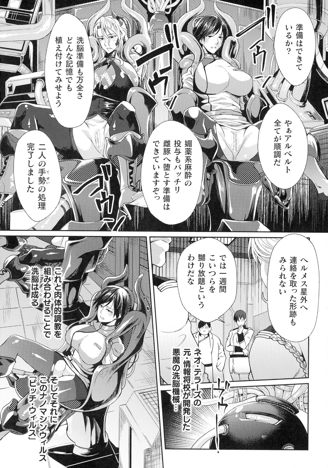 監獄アカデミア THE COMIC Ch. 1-4 page 8 full