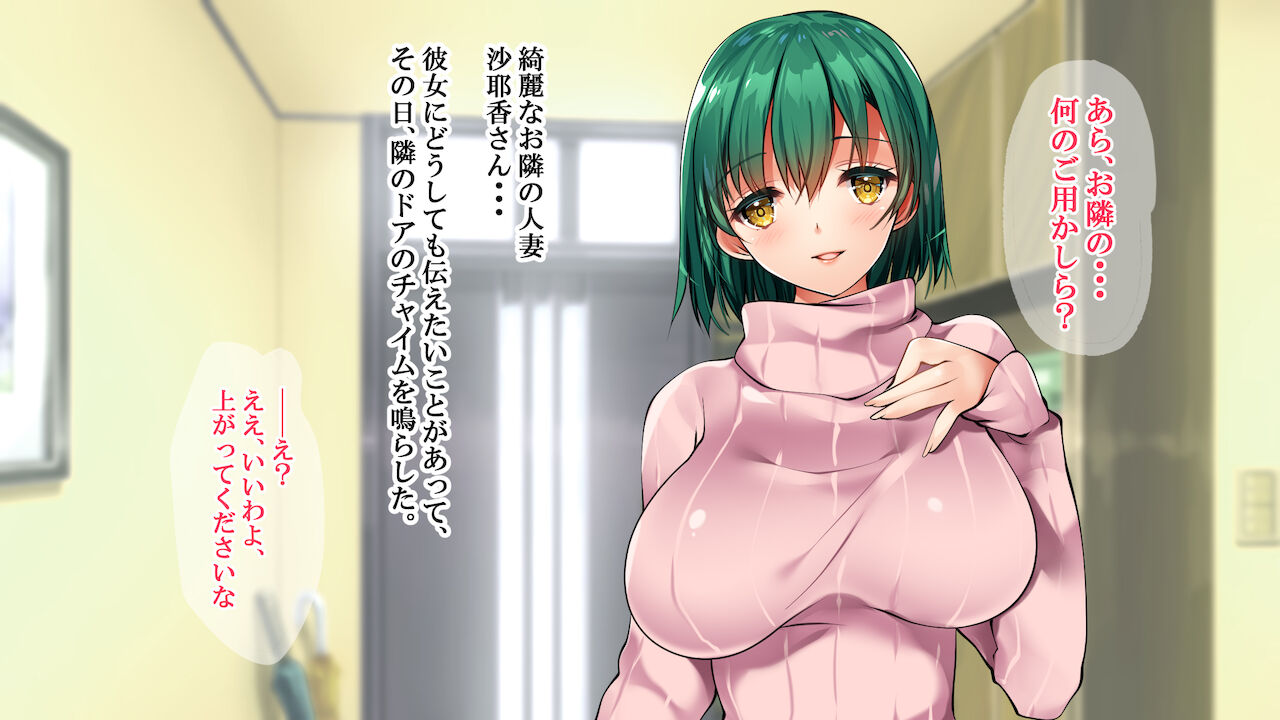 Danchi Sumai no Kyonyuu Oyako ga Zenryoku de Kanochitte Kuru Ken page 7 full