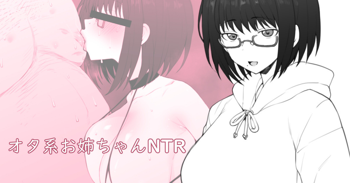 Daisuki na Onee-chan ni Karita Pasocon no Naka ni... | On the Laptop My Beloved Big Sister Lent Me… page 1 full