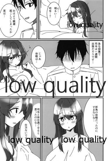 親潮とのひととき2 page 4 full
