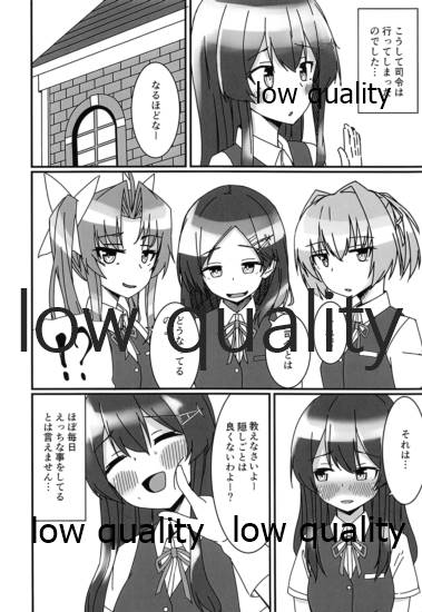 親潮とのひととき2 page 5 full