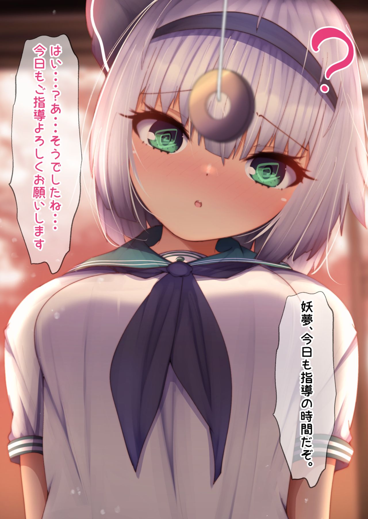 Youmu-chan ni Saimin Kakete Goshidou Ecchi! page 1 full