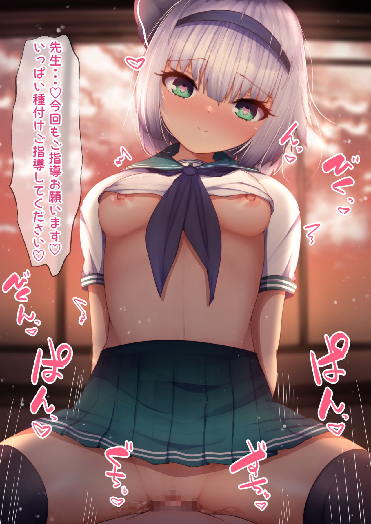 Youmu-chan ni Saimin Kakete Goshidou Ecchi! page 2 full