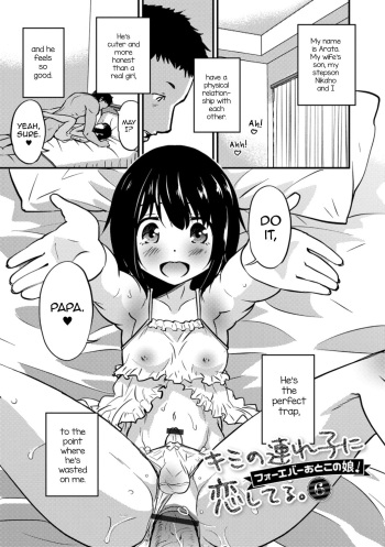 Kimi no Tsurego ni Koishiteru. 6 - Forever Otokonoko! | I'm in Love With Your Child From a Previous Marriage. 6 - Forever Trap!    Digital cover