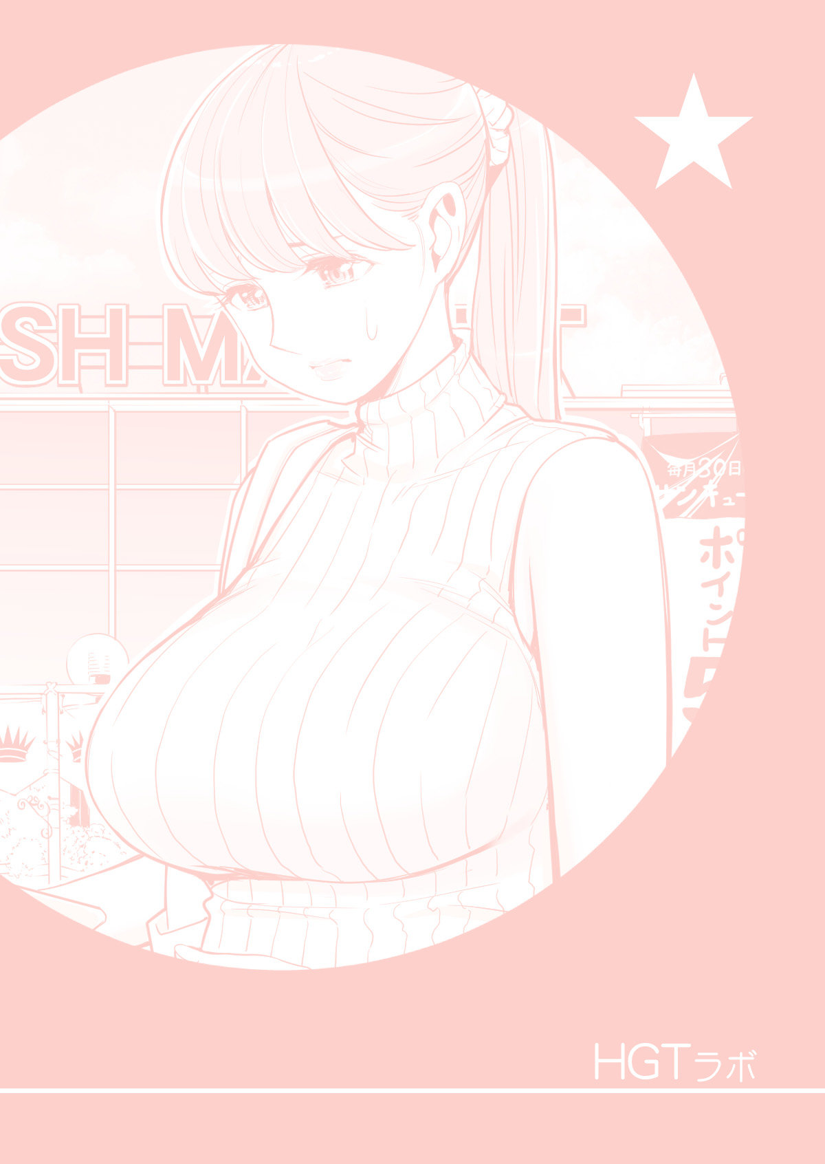 JOVEN ESPOSA DECIDIDA A CUMPLIR UN TRATO 2 page 2 full
