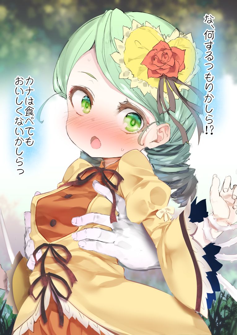 Kanaria page 1 full