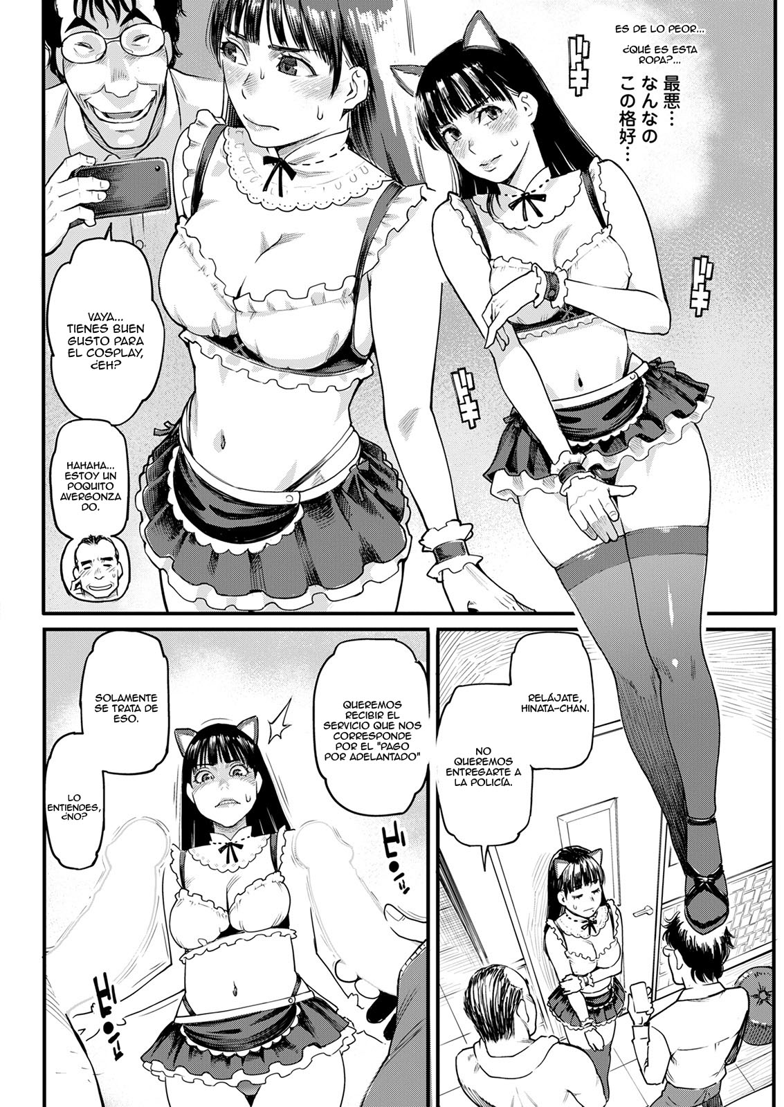 Higashi Hinata Higaisha no Kai page 6 full