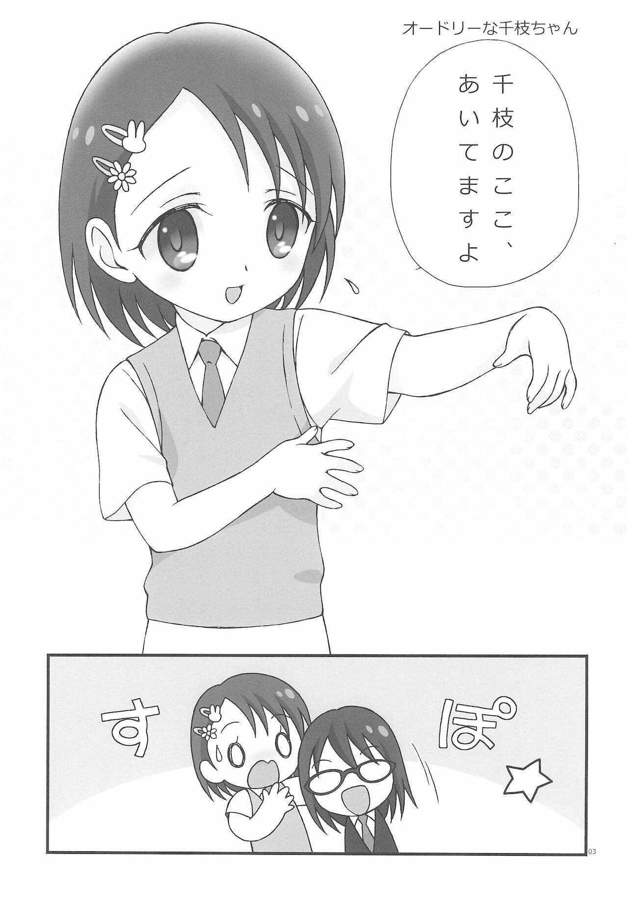 iXam＠s+∞ page 3 full