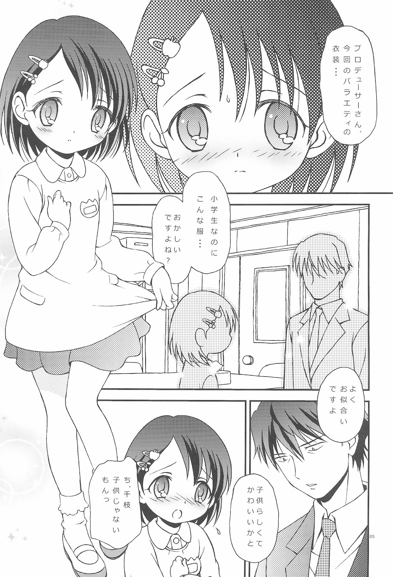 iXam＠s+∞ page 5 full