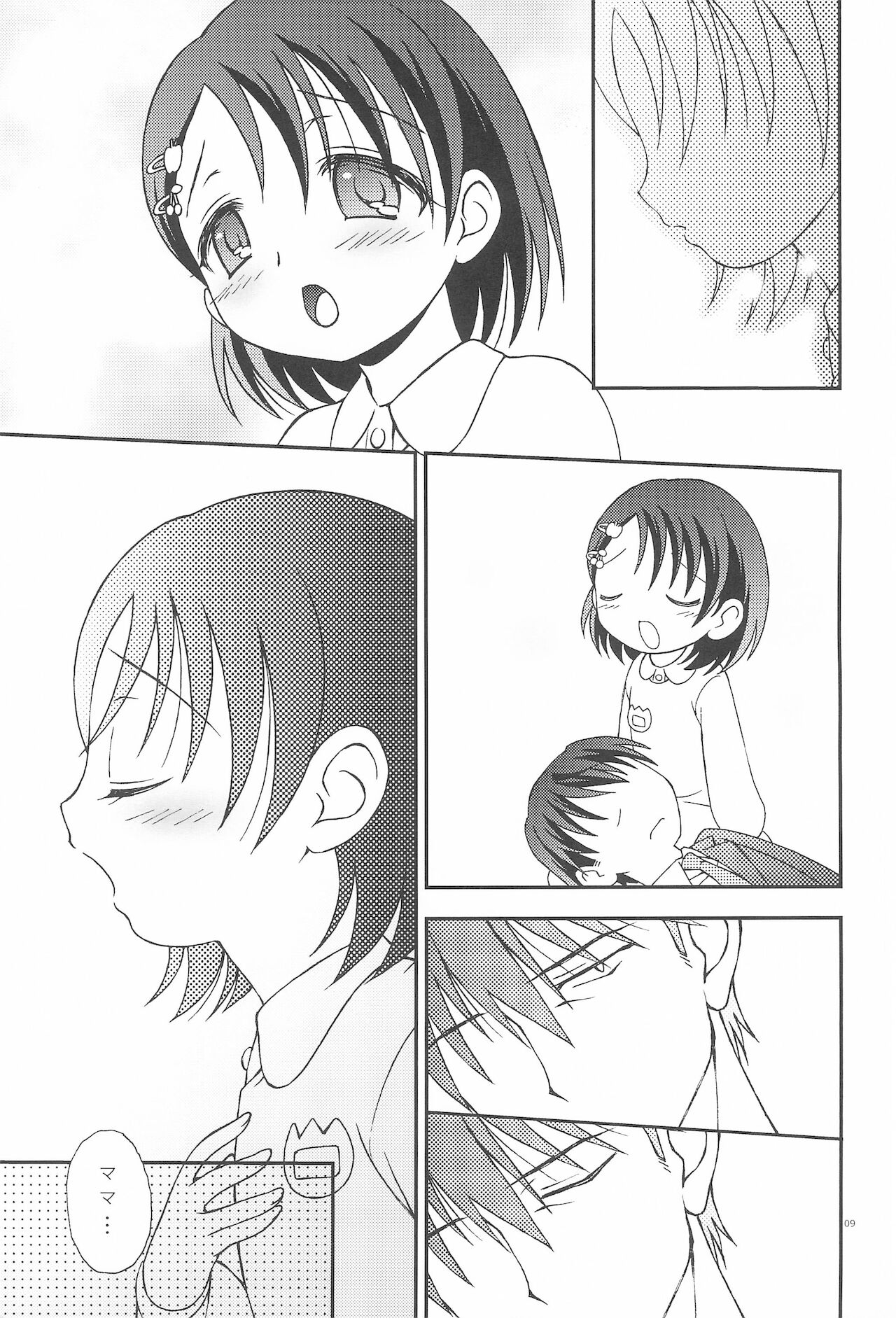 iXam＠s+∞ page 9 full