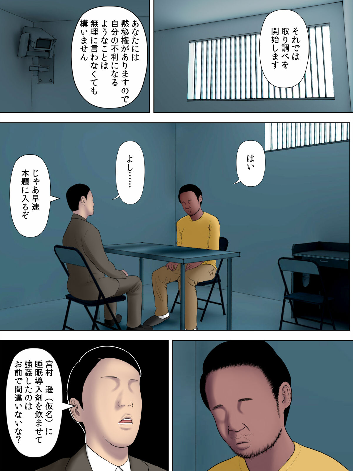 Rikujo Minkan NTR ～Hiyake Ato no Nokoru Rikujoubu no Oshiego ni Minzai Nomasete Tsukamaru Made Kuimakutta Hanashi～ page 3 full