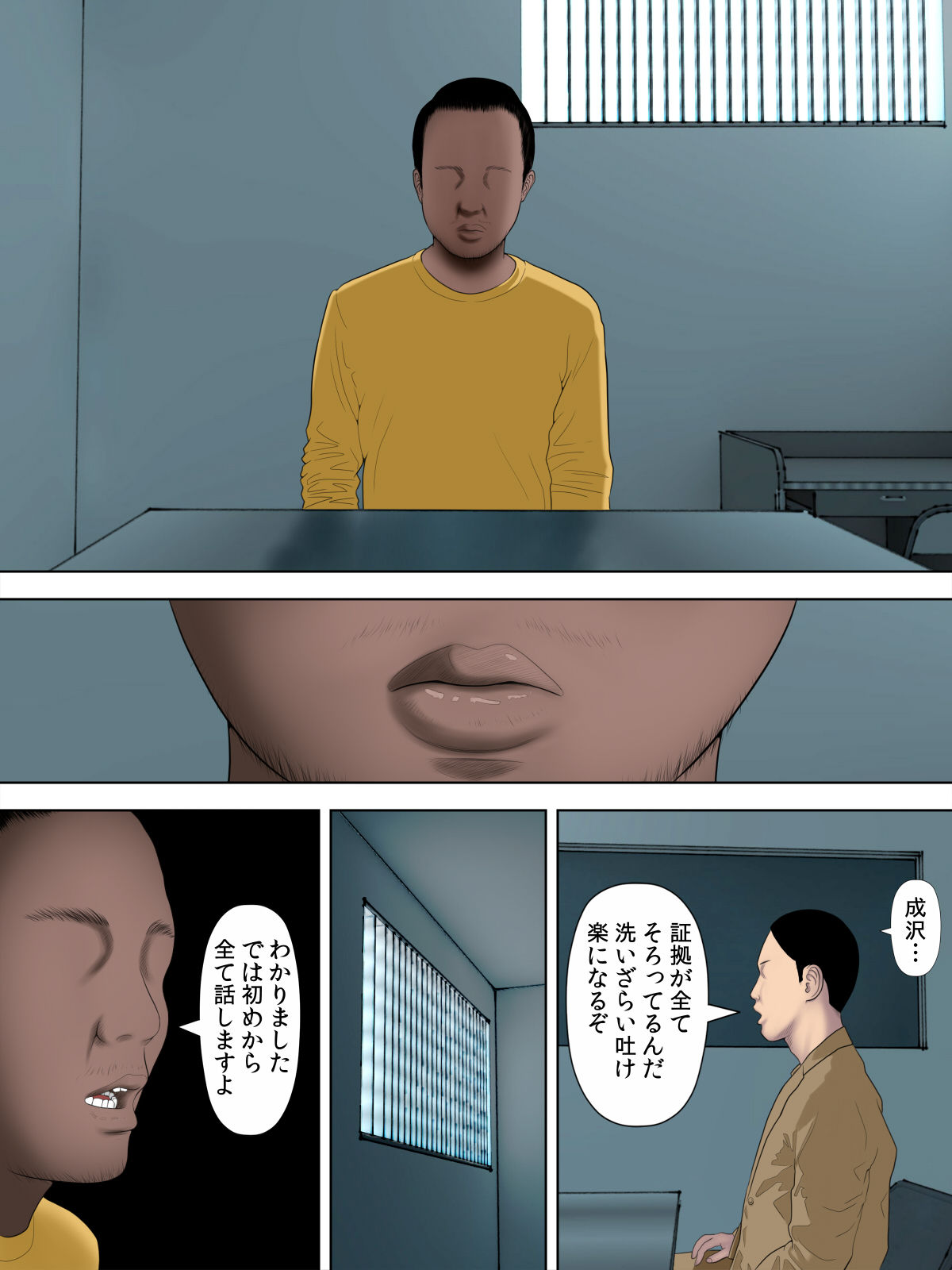 Rikujo Minkan NTR ～Hiyake Ato no Nokoru Rikujoubu no Oshiego ni Minzai Nomasete Tsukamaru Made Kuimakutta Hanashi～ page 5 full