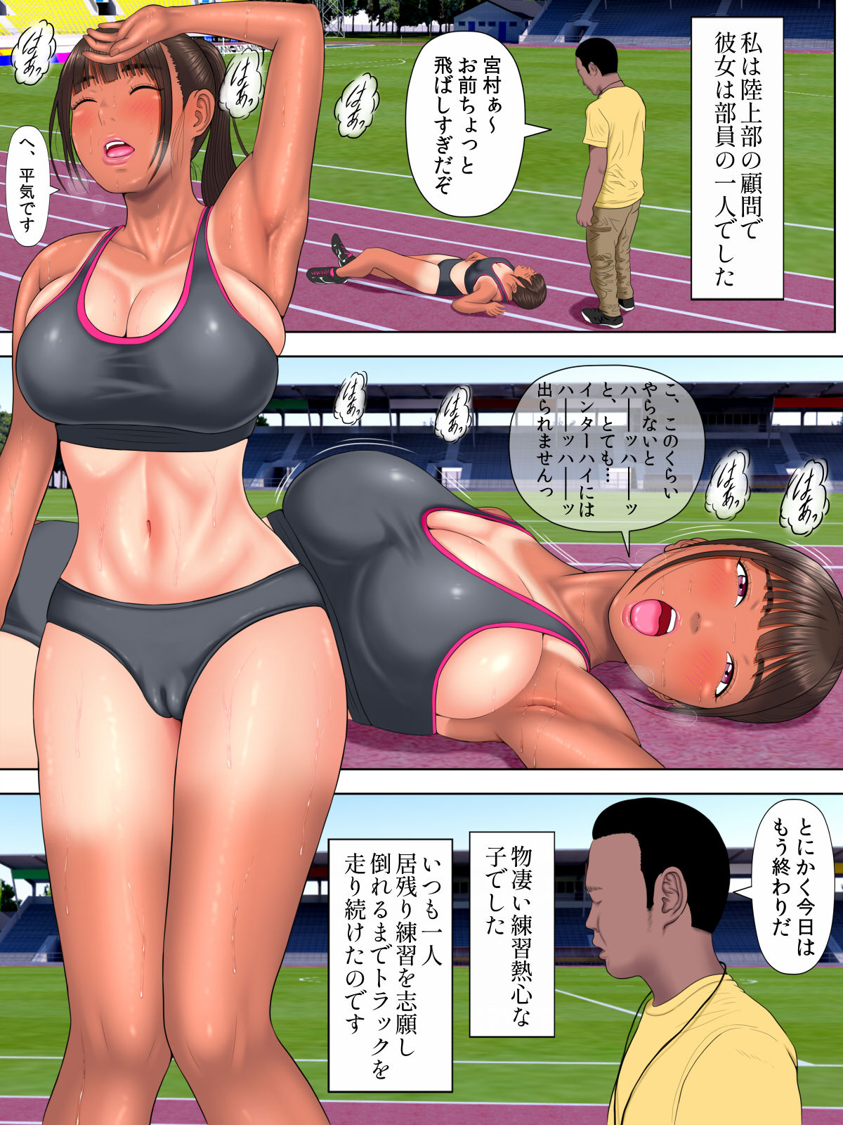 Rikujo Minkan NTR ～Hiyake Ato no Nokoru Rikujoubu no Oshiego ni Minzai Nomasete Tsukamaru Made Kuimakutta Hanashi～ page 6 full