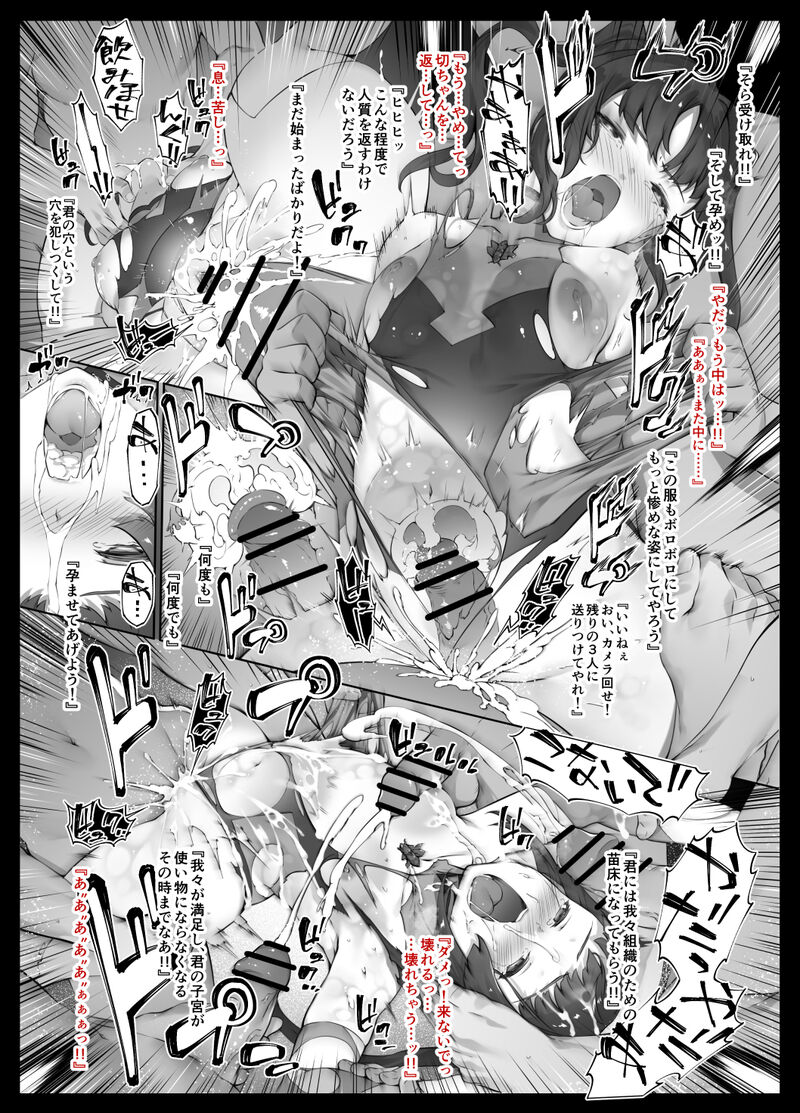 Gang Rape of  Tsukuyomi Shirabe page 4 full