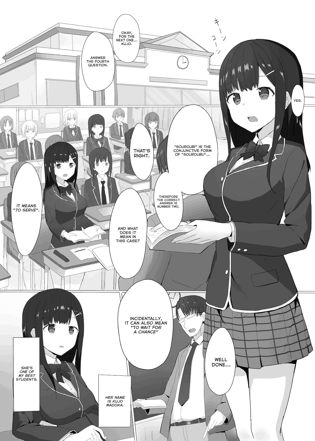 Kikenbi Suikan page 3 full