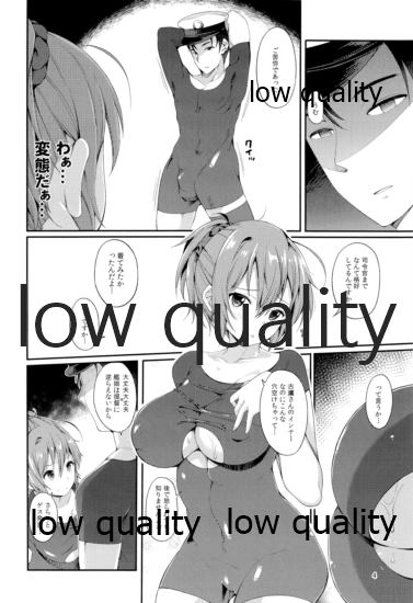 Aoba Pekepeke Sukebe Inner page 3 full