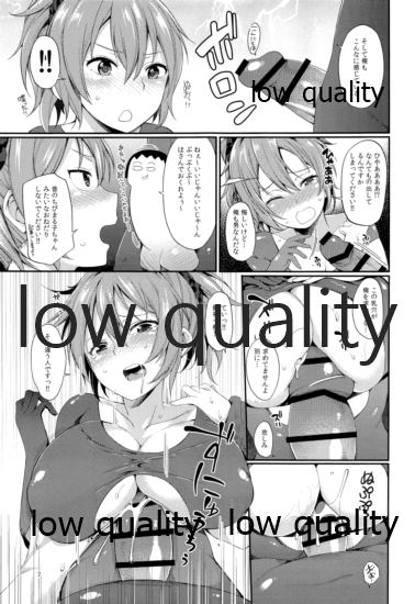 Aoba Pekepeke Sukebe Inner page 6 full