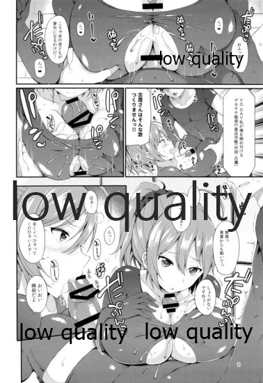 Aoba Pekepeke Sukebe Inner page 7 full