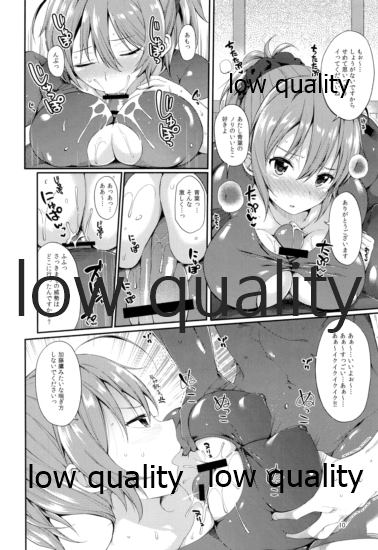 Aoba Pekepeke Sukebe Inner page 9 full