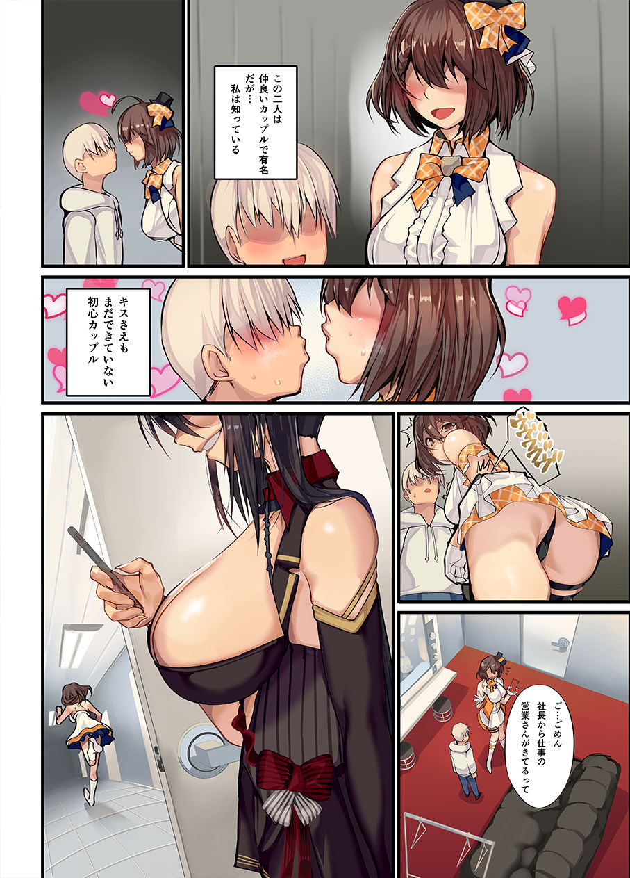 大鳳 page 4 full