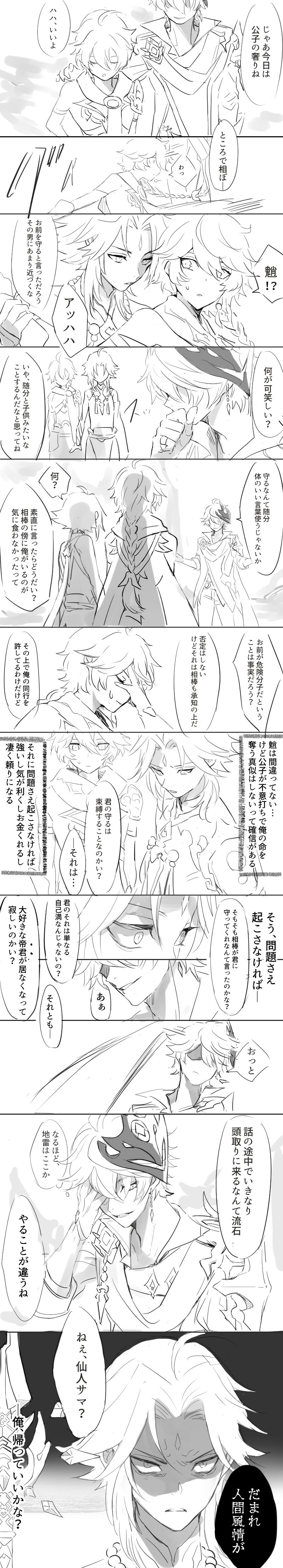 penyo page 8 full