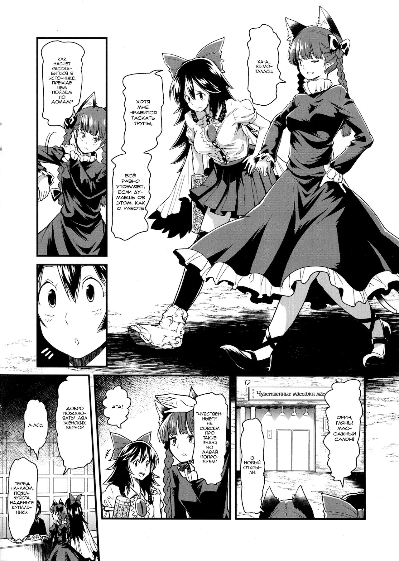 Orin To Okuu no Seikan Oil Massage Taikenki | Как Орин и Окуу чувственные массажи испытывали page 2 full
