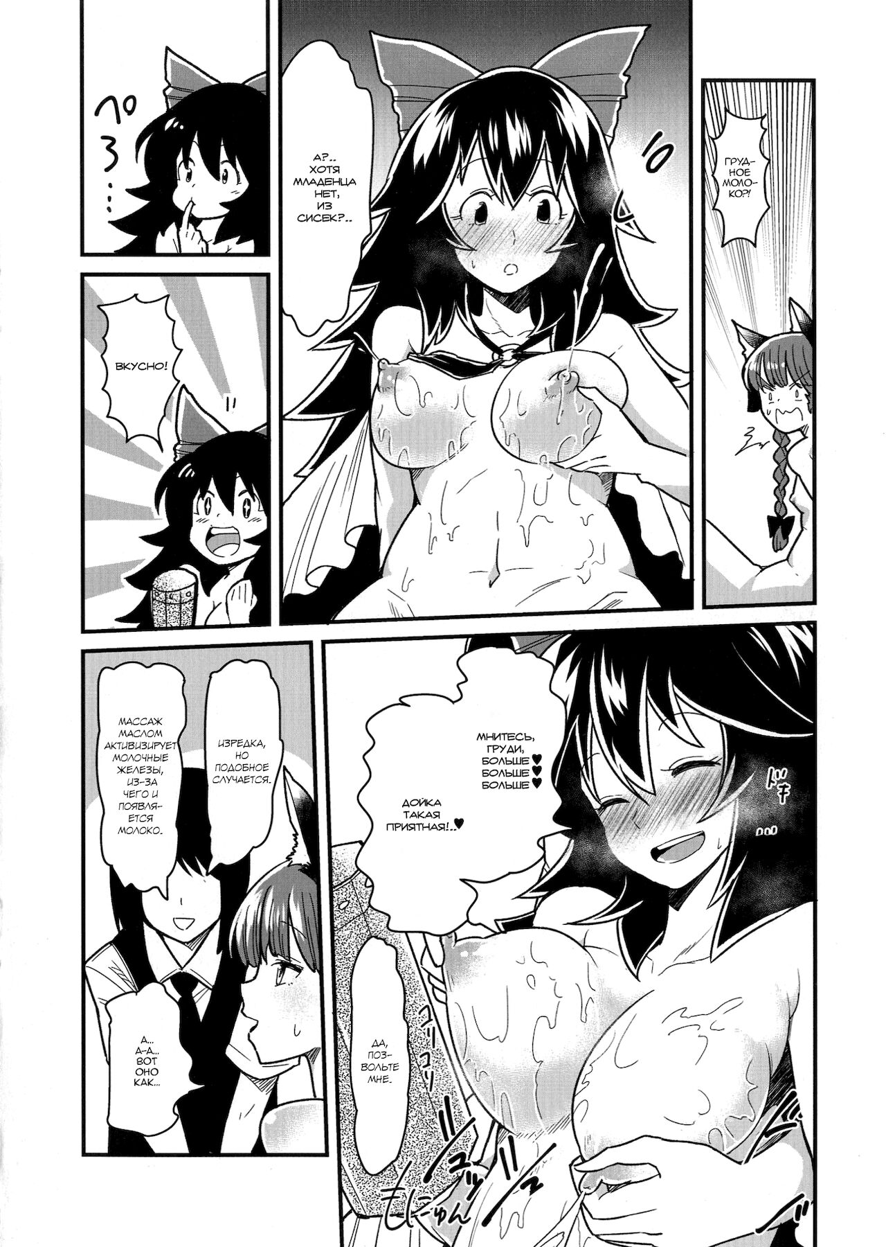 Orin To Okuu no Seikan Oil Massage Taikenki | Как Орин и Окуу чувственные массажи испытывали page 8 full