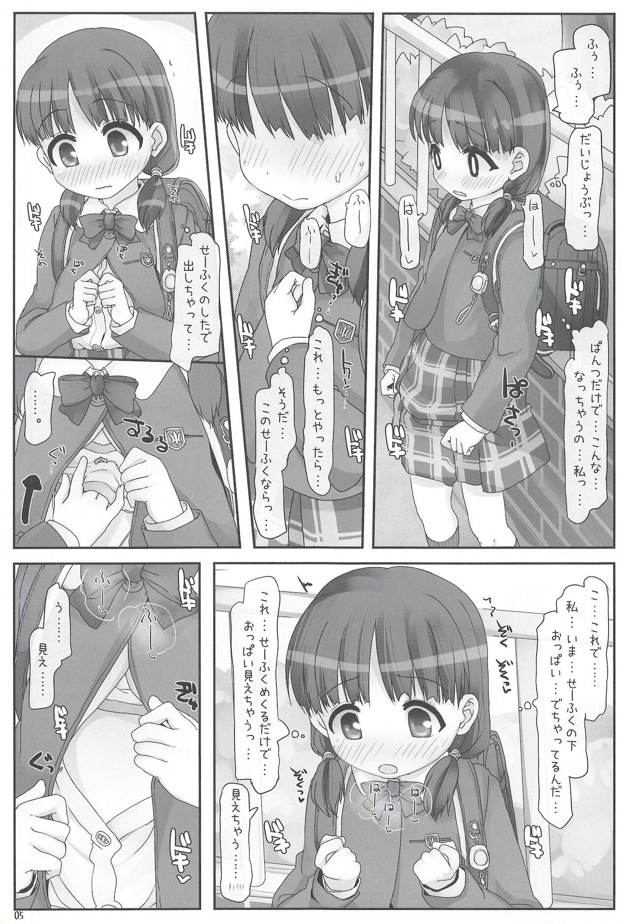 つーがくろ露出チャレンジ page 5 full