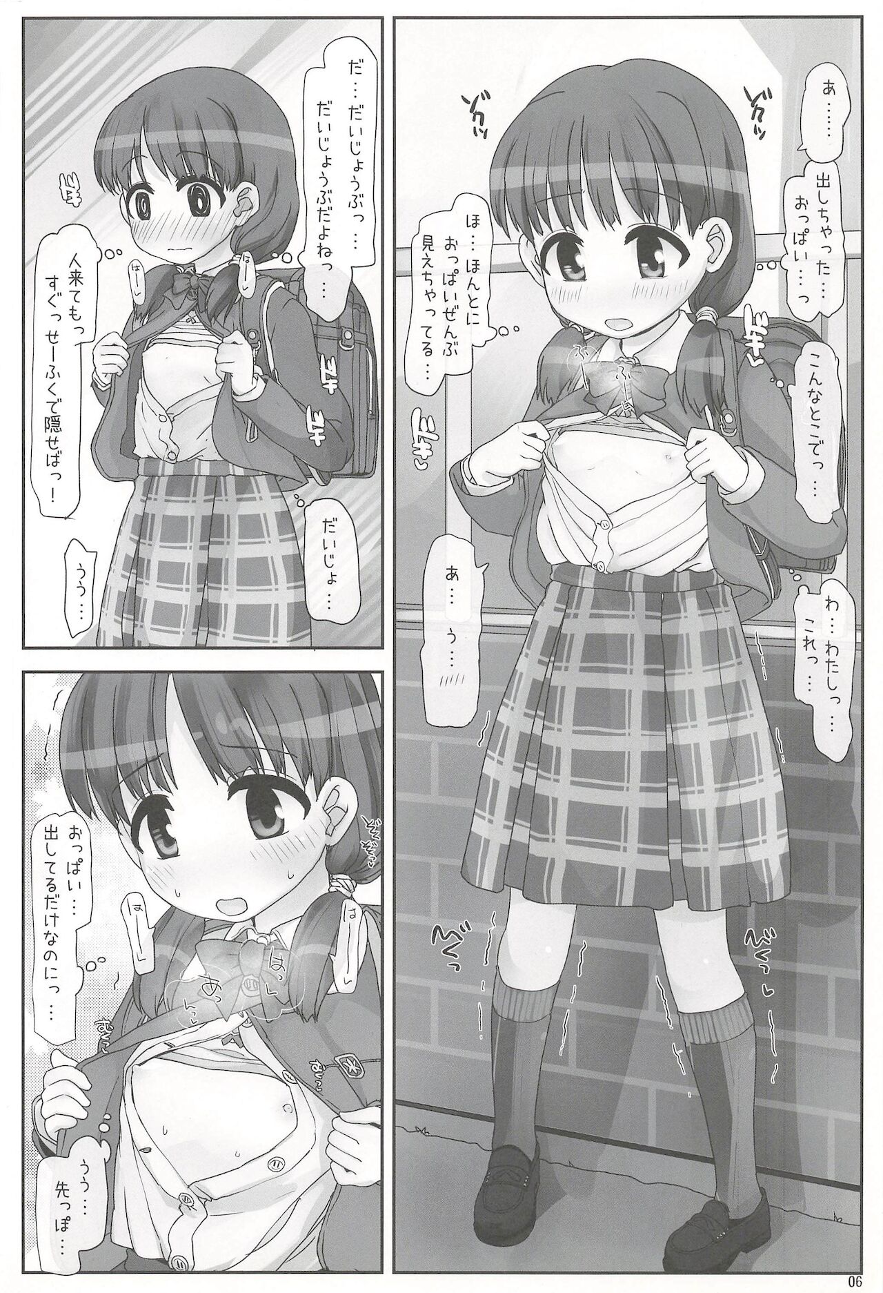 つーがくろ露出チャレンジ page 6 full