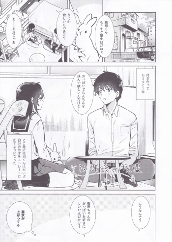 Houkago no Wagamama cover