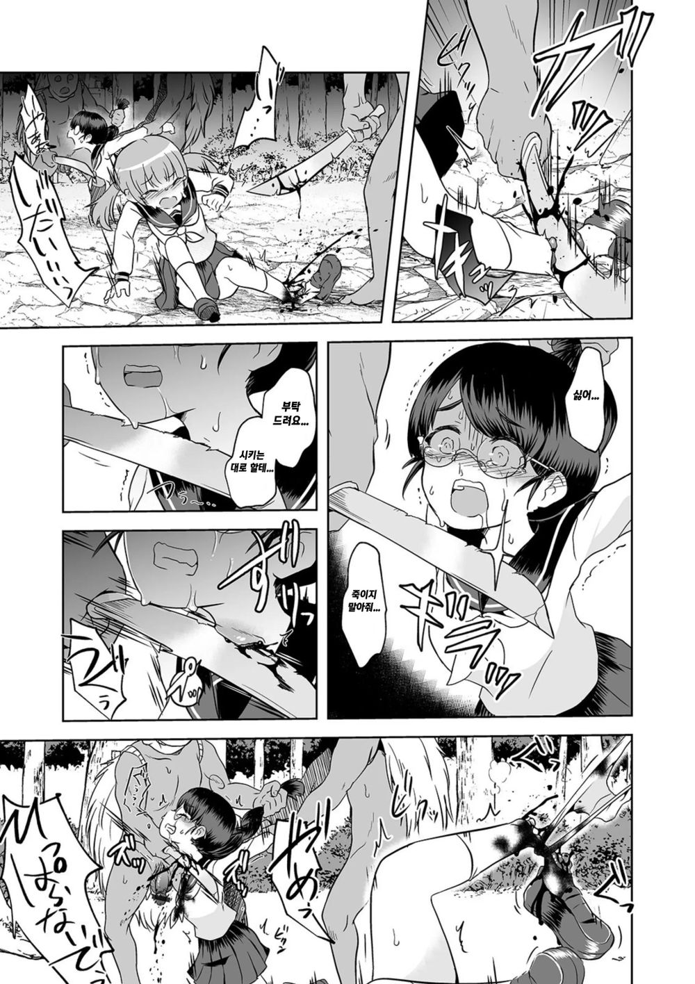 Ima Doki!? Kubigari-Zoku page 5 full