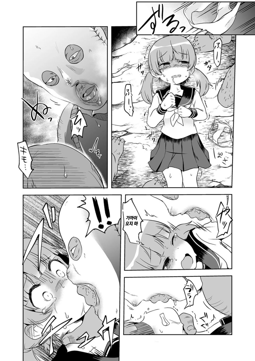 Ima Doki!? Kubigari-Zoku page 6 full