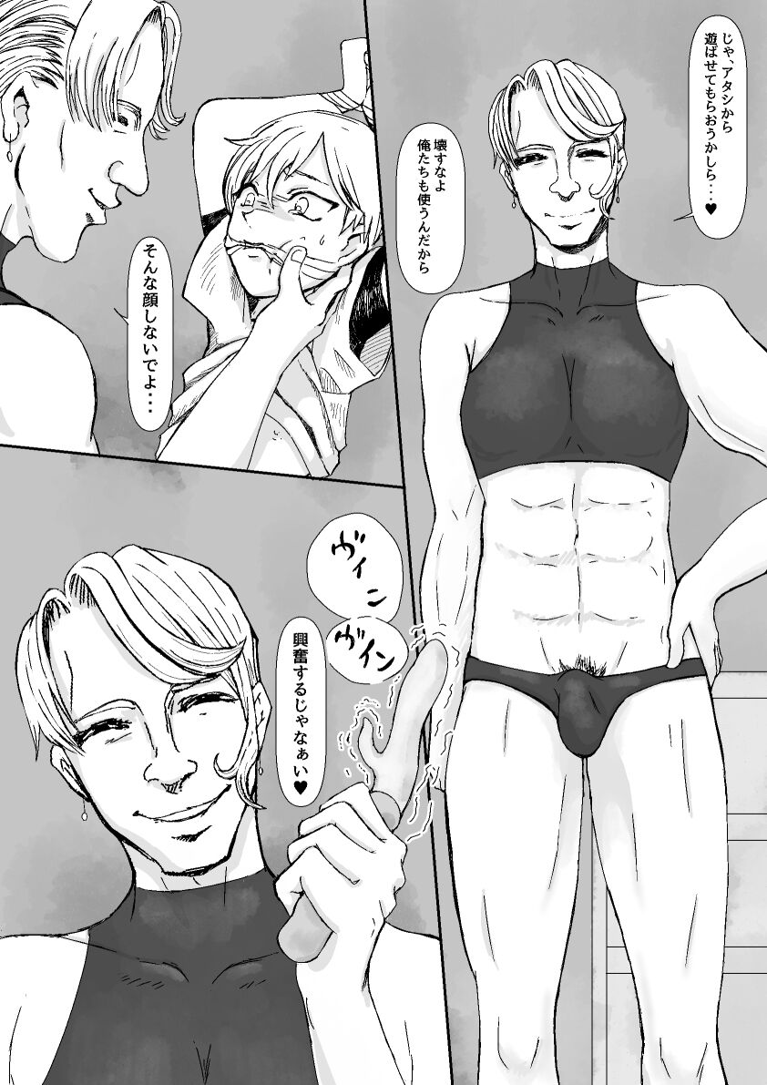 女装アイドルは普通の男の子 page 4 full
