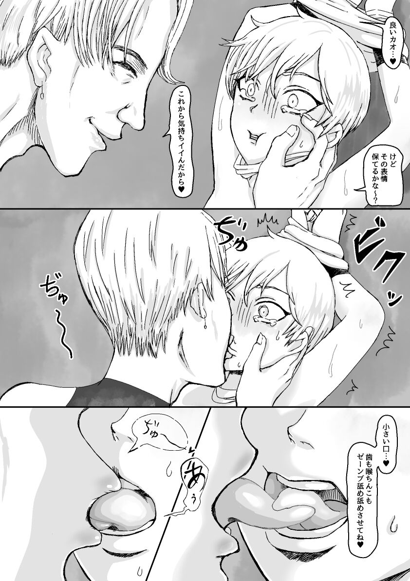 女装アイドルは普通の男の子 page 6 full