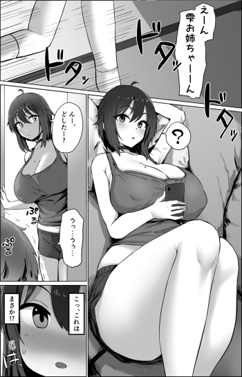 Otouto Omoi no Onee-chan cover
