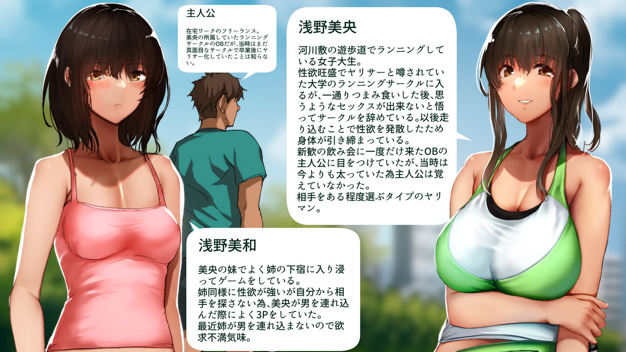 いつもすれ違う彼女に誘われて～気になるあの子はエロビッチ!?～ page 2 full