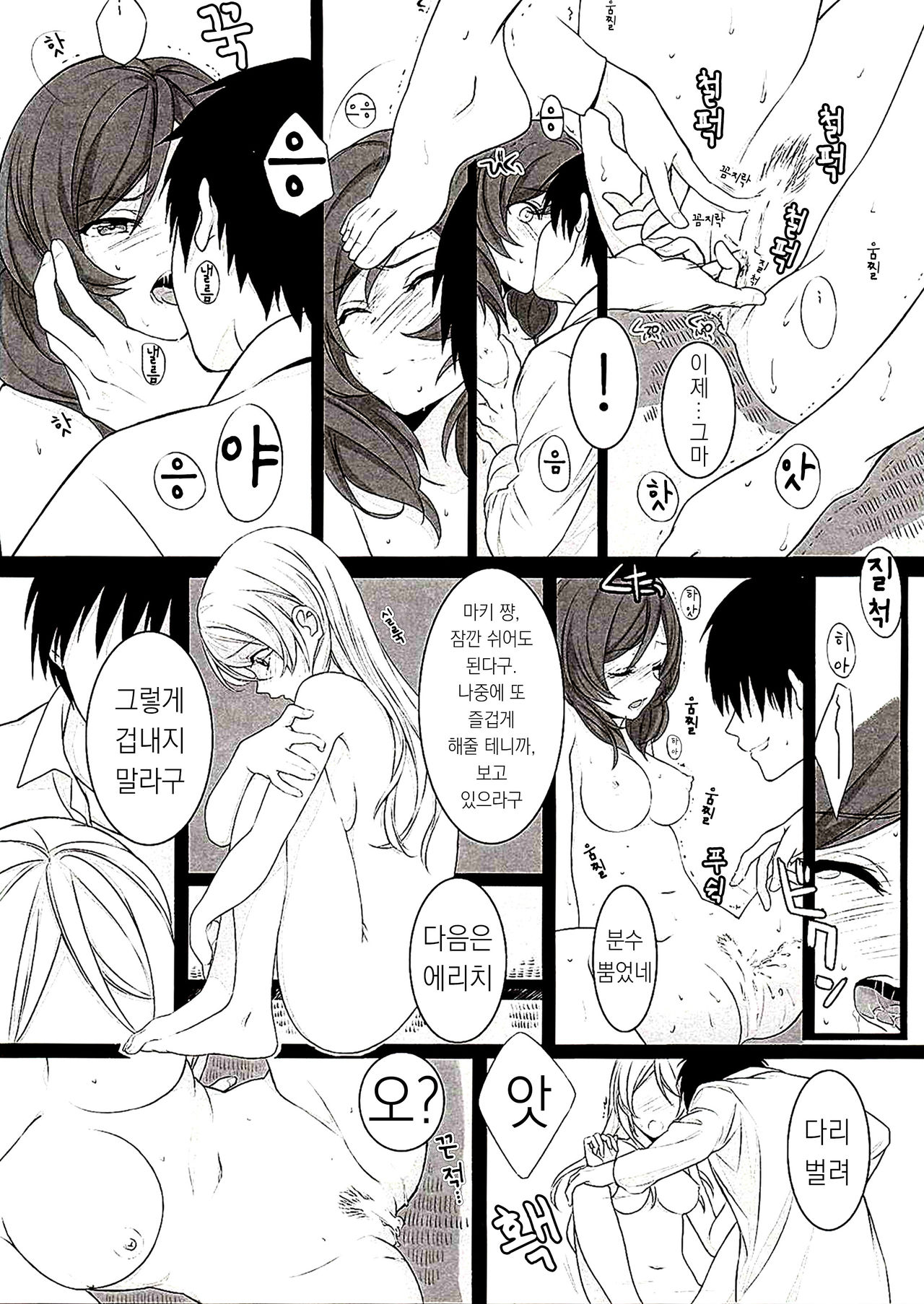Target page 10 full