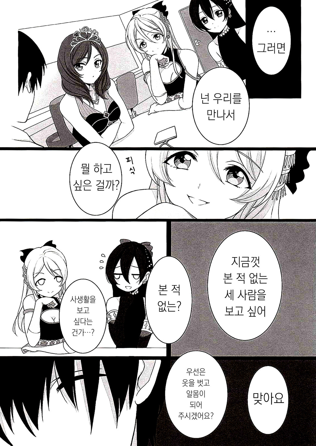 Target page 4 full