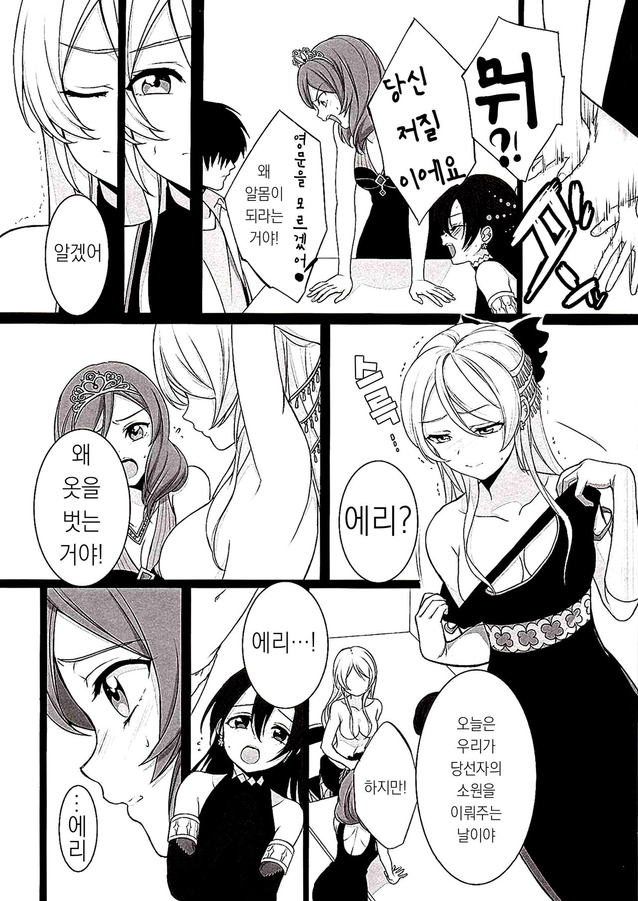 Target page 5 full